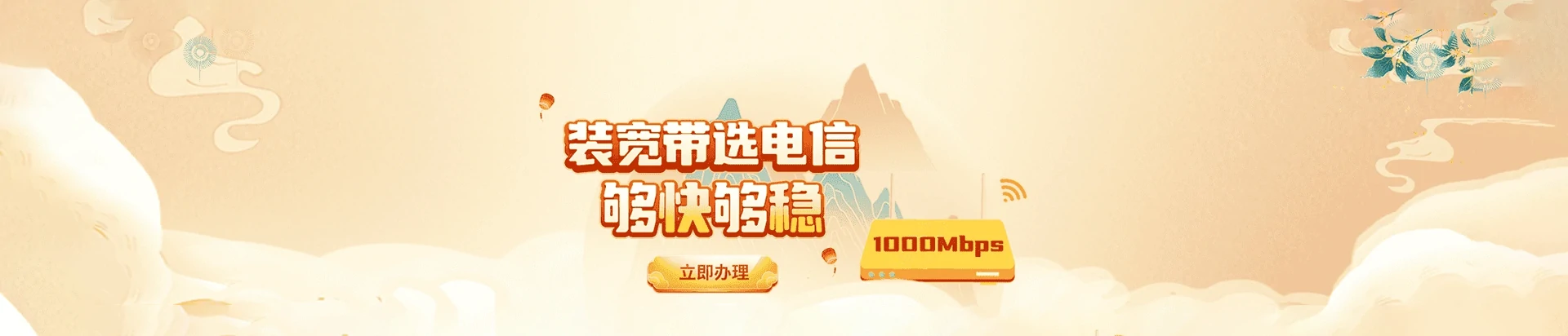 金门县电信宽带