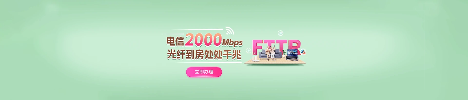 金门县电信宽带