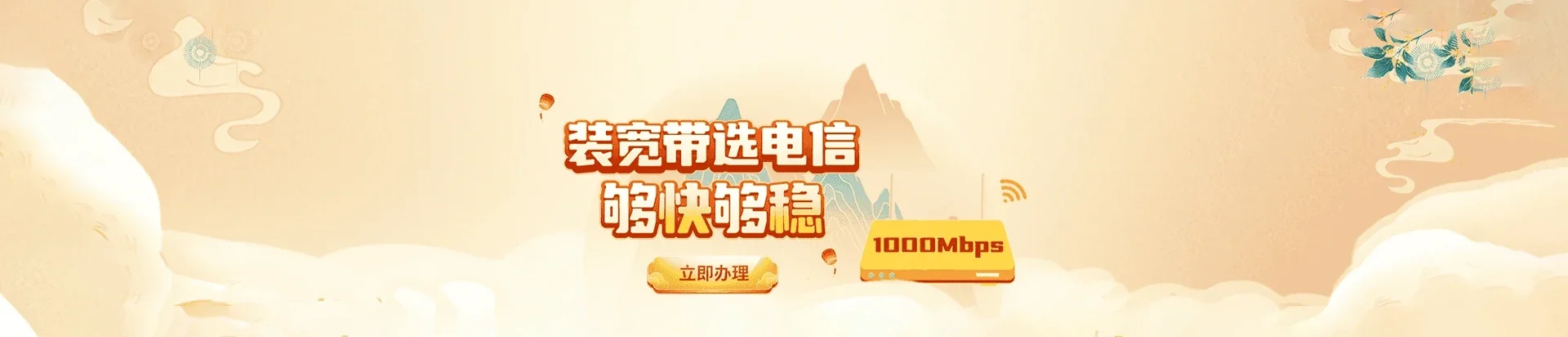 金门县电信宽带 宽带套餐